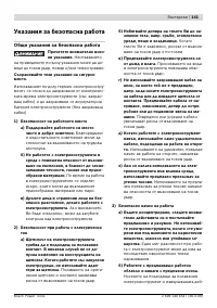 Страница 142