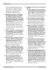 Страница 143