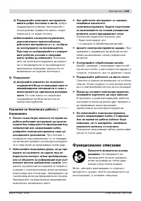 Страница 144