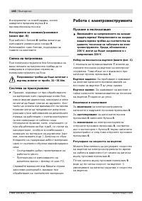 Страница 147