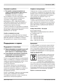 Страница 148