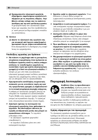 Страница 81