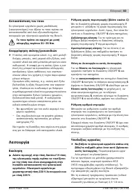 Страница 84