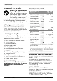 Страница 101