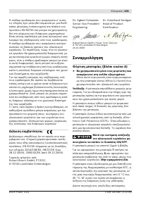 Страница 102