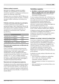Страница 104