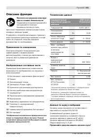 Страница 152
