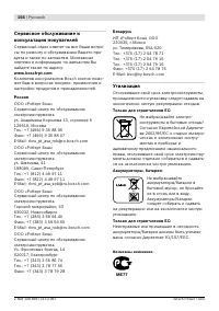 Страница 157