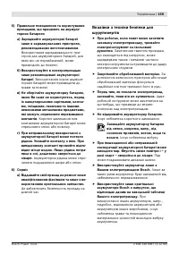 Страница 160