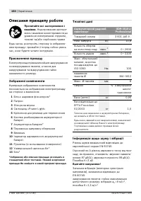 Страница 161