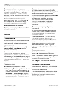 Страница 163