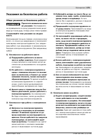 Страница 176