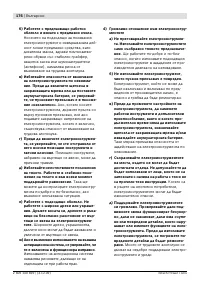 Страница 177