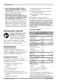Страница 179