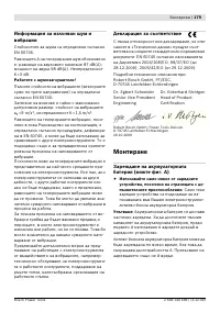 Страница 180