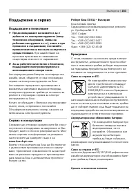 Страница 184