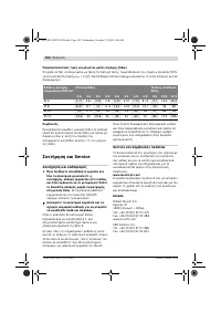 Страница 103