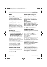 Страница 160