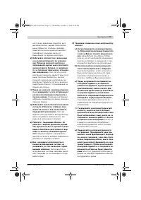 Страница 172