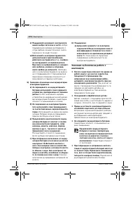 Страница 173