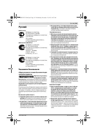 Страница 116
