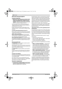 Страница 121