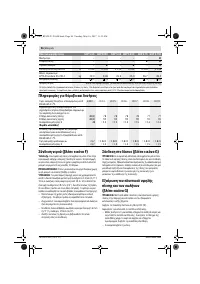 Страница 96