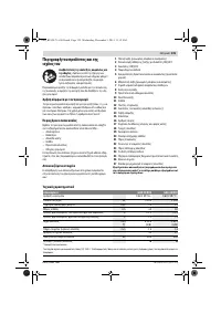 Страница 140