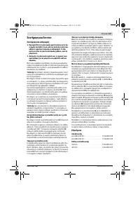 Страница 148