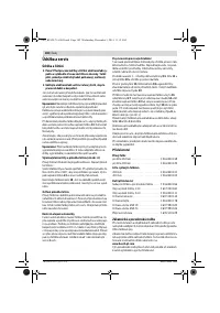 Страница 183