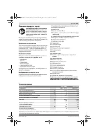 Страница 212