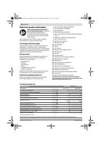 Страница 239