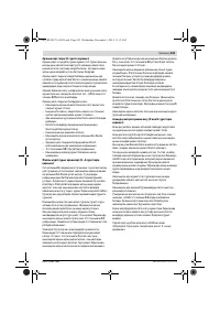 Страница 244