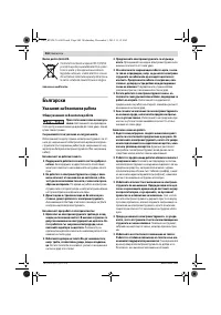 Страница 261