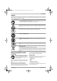Страница 264