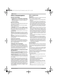 Страница 269