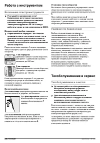 Страница 29
