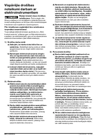Страница 67