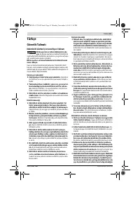 Страница 61