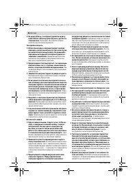 Страница 86