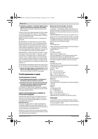 Страница 90