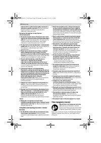 Страница 92