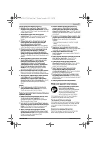 Страница 97