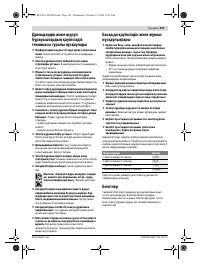 Страница 101