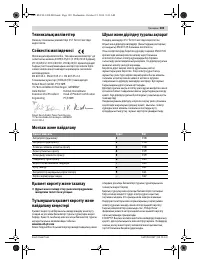 Страница 103