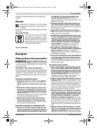 Страница 109