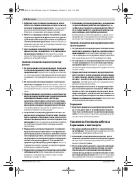 Страница 110