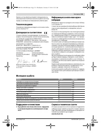Страница 113
