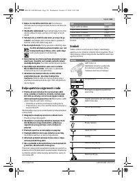 Страница 121