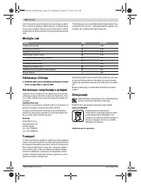 Страница 132